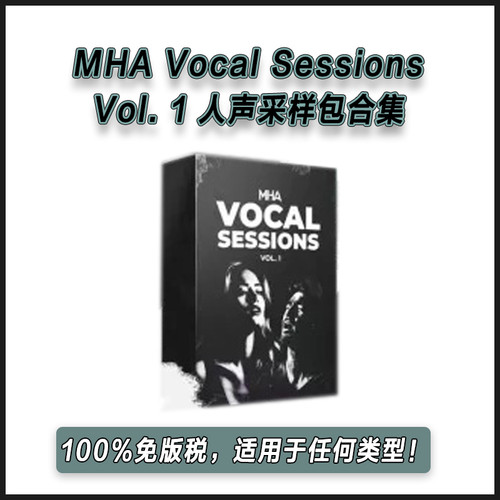 MHA Vocal Sessions Vol. 1 人声采样包合集编曲音源素材免版税