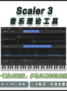 Scaler 3智能和弦助手MIDI编曲乐理学习可加载三方乐器与效果