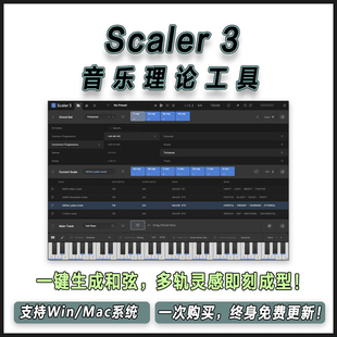 Scaler 3智能和弦助手MIDI编曲乐理学习可加载三方乐器与效果