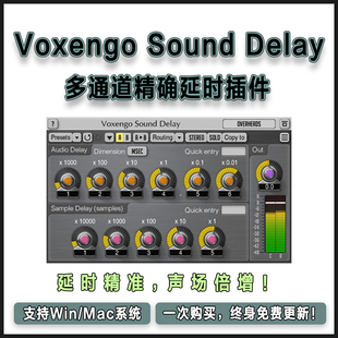 通道精确延时延迟效果器音频母带混音插件 Delay Voxengo Sound