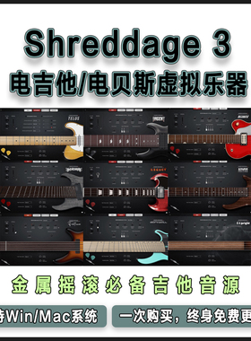 Shreddage 3 全套专业电吉他/电贝斯康泰克音源金属摇滚现代流行