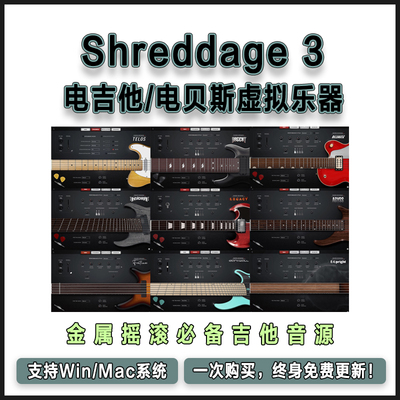 Shreddage 3 全套专业电吉他/电贝斯康泰克音源金属摇滚现代流行
