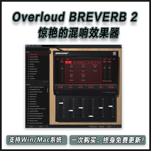 Overloud Breverb 2 惊艳的混响效果器编曲音乐混音制作插件