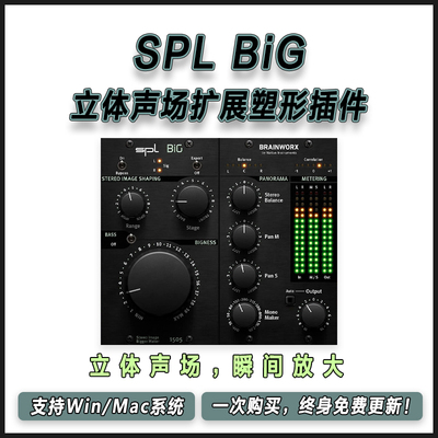Plugin Alliance SPL BiG 立体声场扩展/声场塑形混音处理插件