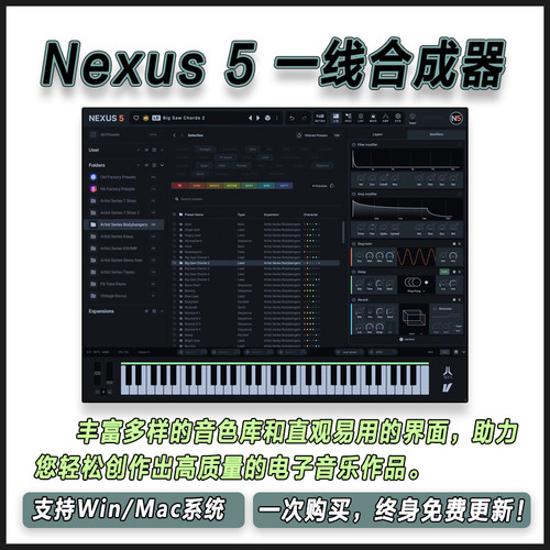 reFX Nexus 5 合成器百大DJ编曲音乐制作插件全套扩展音色