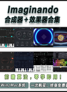 Imaginando合集FRMS DRC TV3编曲合成器DLYM K7D混音效果插件