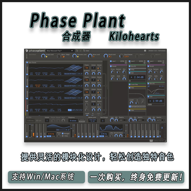 Kiloheart Phaseplant 模块化合成器编曲音乐制作混音插件