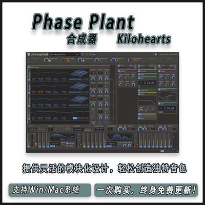 Kiloheart Phaseplant 模块化合成器编曲音乐制作混音插件