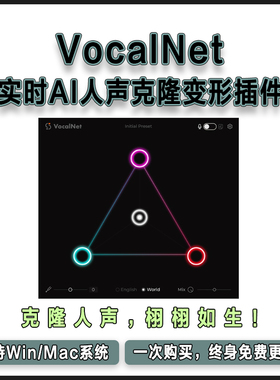 Session Loops - VocalNet 实时AI人声克隆与变形插件可离线运行