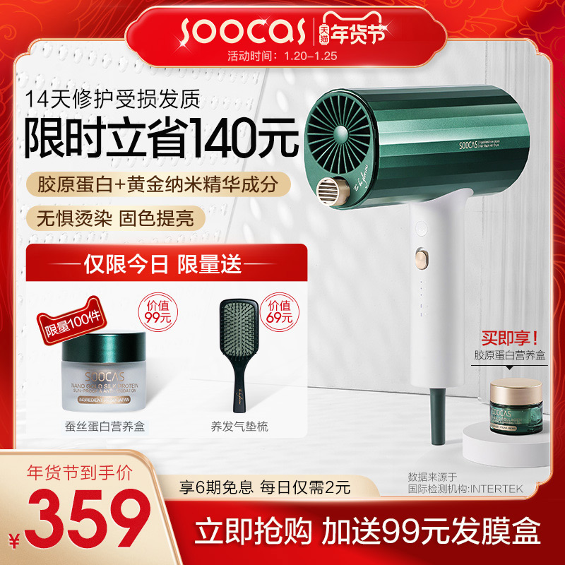 素士发膜吹风机家用负离子护发大功率胶原蛋白电吹风筒冷热风静音