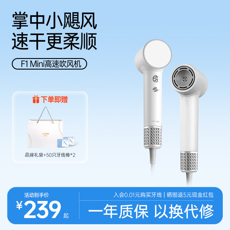 素士轻巧速干护发吹风机