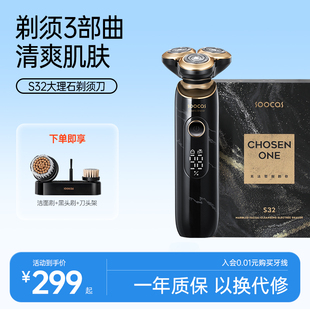 素士大理石电动剃须刀男士刮胡刀礼盒充电式胡须刀剃胡刀S32智能