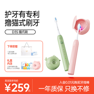 素士电动牙刷成人声波全自动消毒杀菌情侣礼盒套装护龈猫爪刷D3S