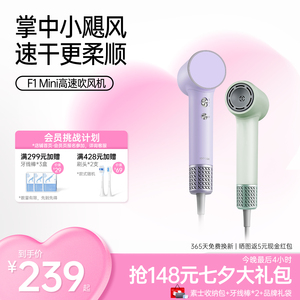 素士轻巧速干护发吹风机