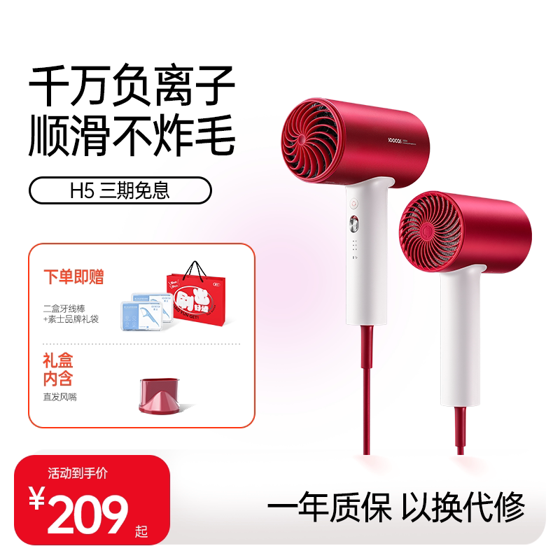 素士吹风机吹头发护发负离子家用速干强力电吹风筒宿舍用学生H5