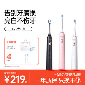 素士电动牙刷soocas声波全自动软毛成人女男款情侣礼盒大白刷X3S