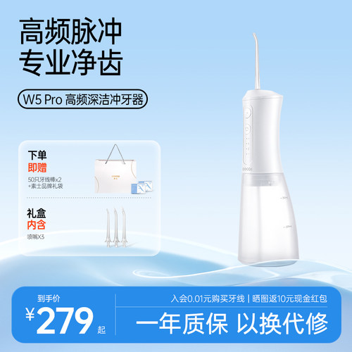 素士冲牙器大水箱350ml长续航