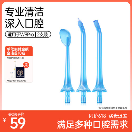 素士w3pro电动冲牙器牙周袋正畸