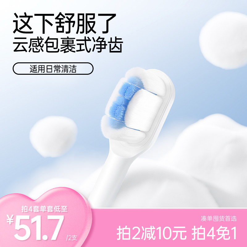 素士电动牙刷头全线通用升级软毛2支无铜植毛真空装官方原装替换