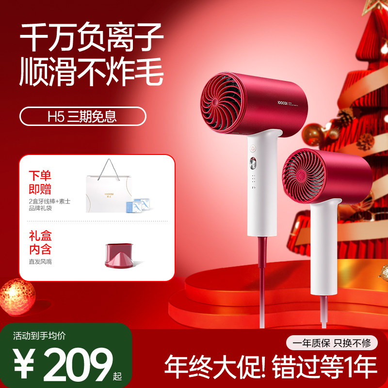 素士吹风机吹头发护发负离子家用速干强力电吹风筒宿舍用学生H5