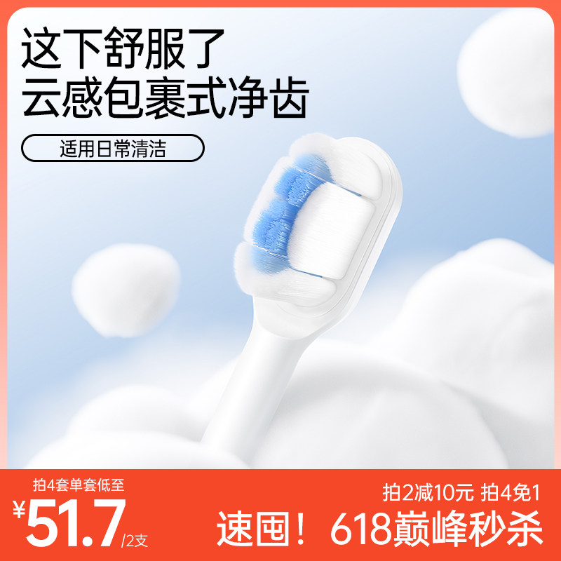 【同价618】素士电动牙刷头全线通用升级软毛无铜植毛原装替换