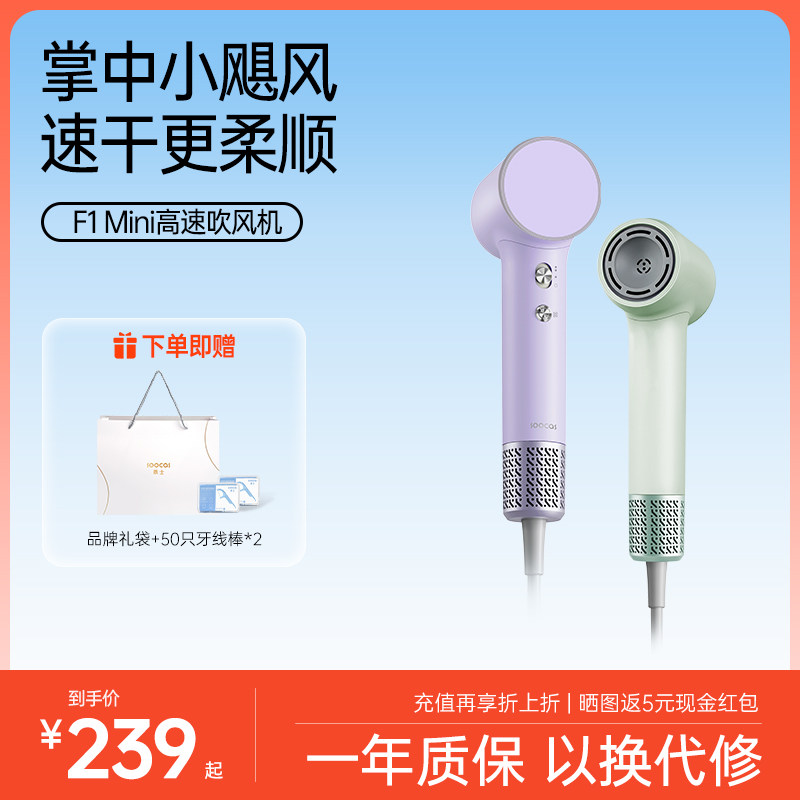 素士轻巧速干护发吹风机
