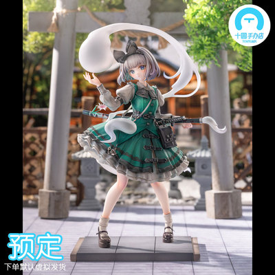 【十圆】ACGN 02 STUDIO-东方Project 魂魄妖梦 gk手办雕像模型