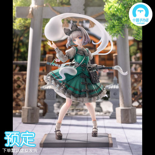 【十圆】ACGN 02 STUDIO-东方Project 魂魄妖梦 gk手办雕像模型