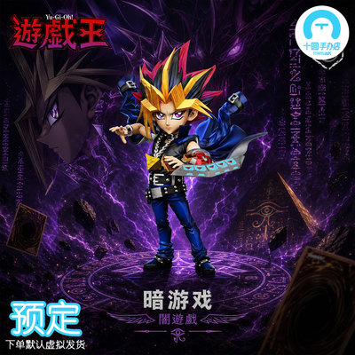 【十圆】MDS & TBS-武藤游戏(暗游戏、表游戏)gk手办雕像收藏模型
