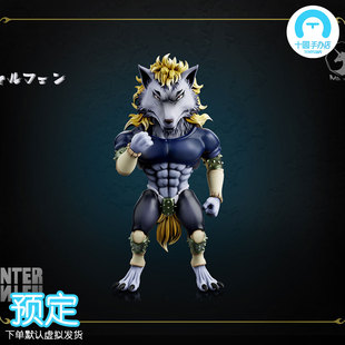 【十圆】MDS Studio-全职猎人 师团长-威尔芬（人形）手办雕像