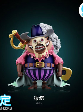 【十圆】MDS Studio - 【蛋糕岛篇章】031 夏洛特波斌 手办模型