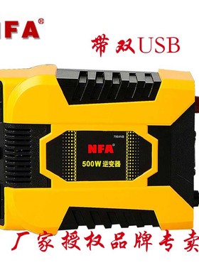 NFA纽福克斯车载逆变器400w/1000W/2000W/3000W12V转220V转换器