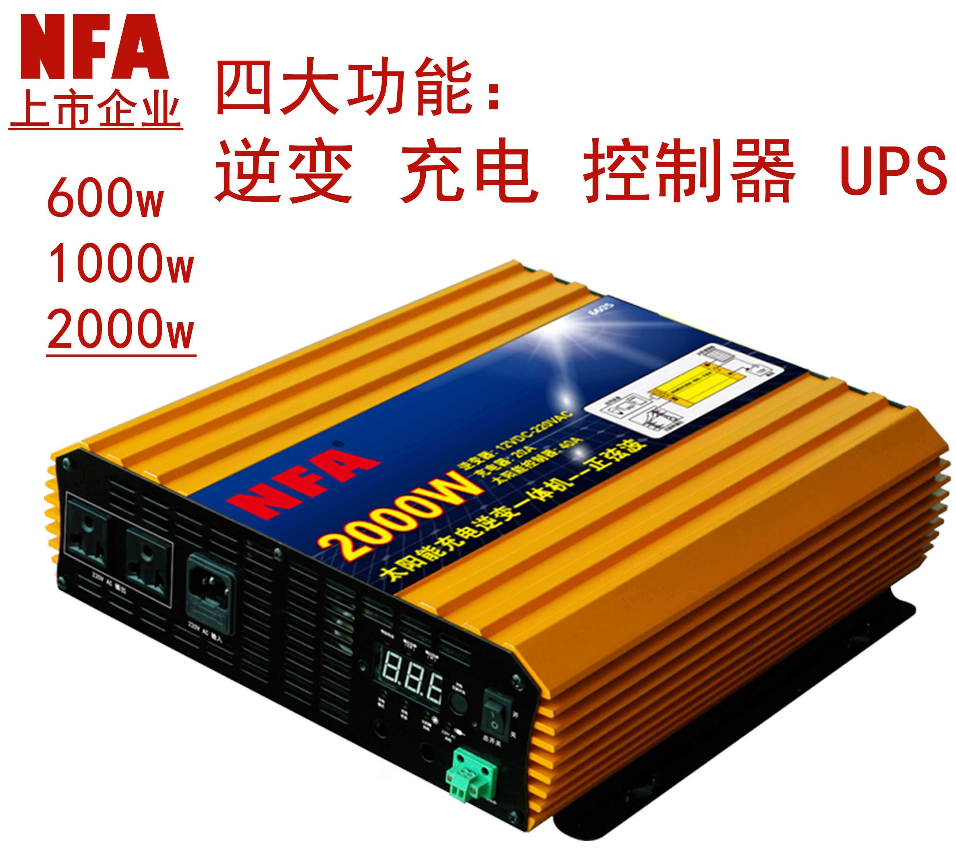 nfa纽福克斯2000wups充电器