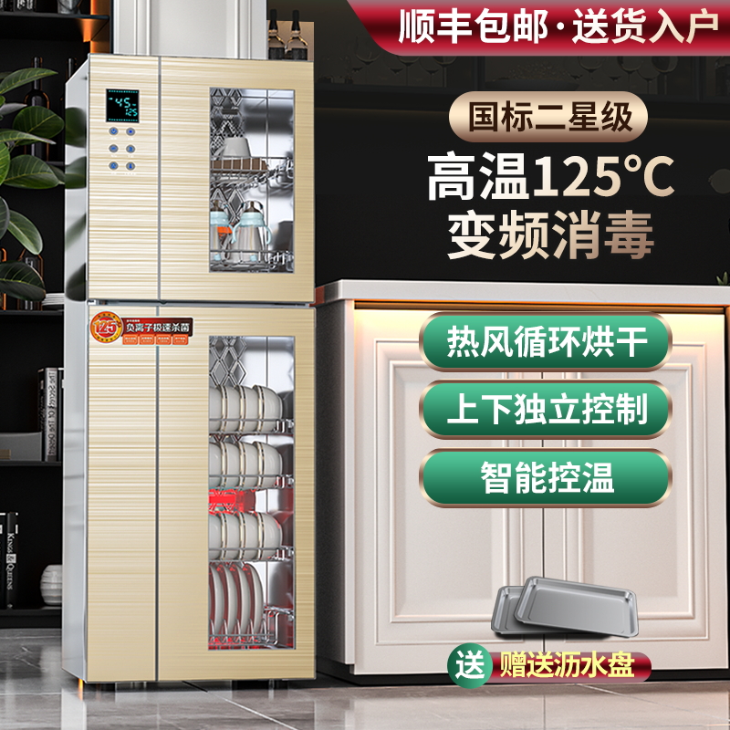 樱花热风循环烘干家用立式消毒柜