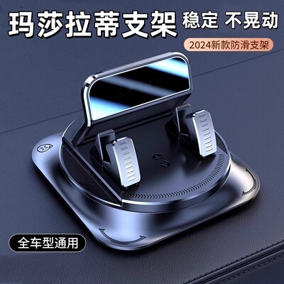 玛莎拉蒂吉博力总裁莱万特格雷嘉手机车载支架专用手机架车内饰品