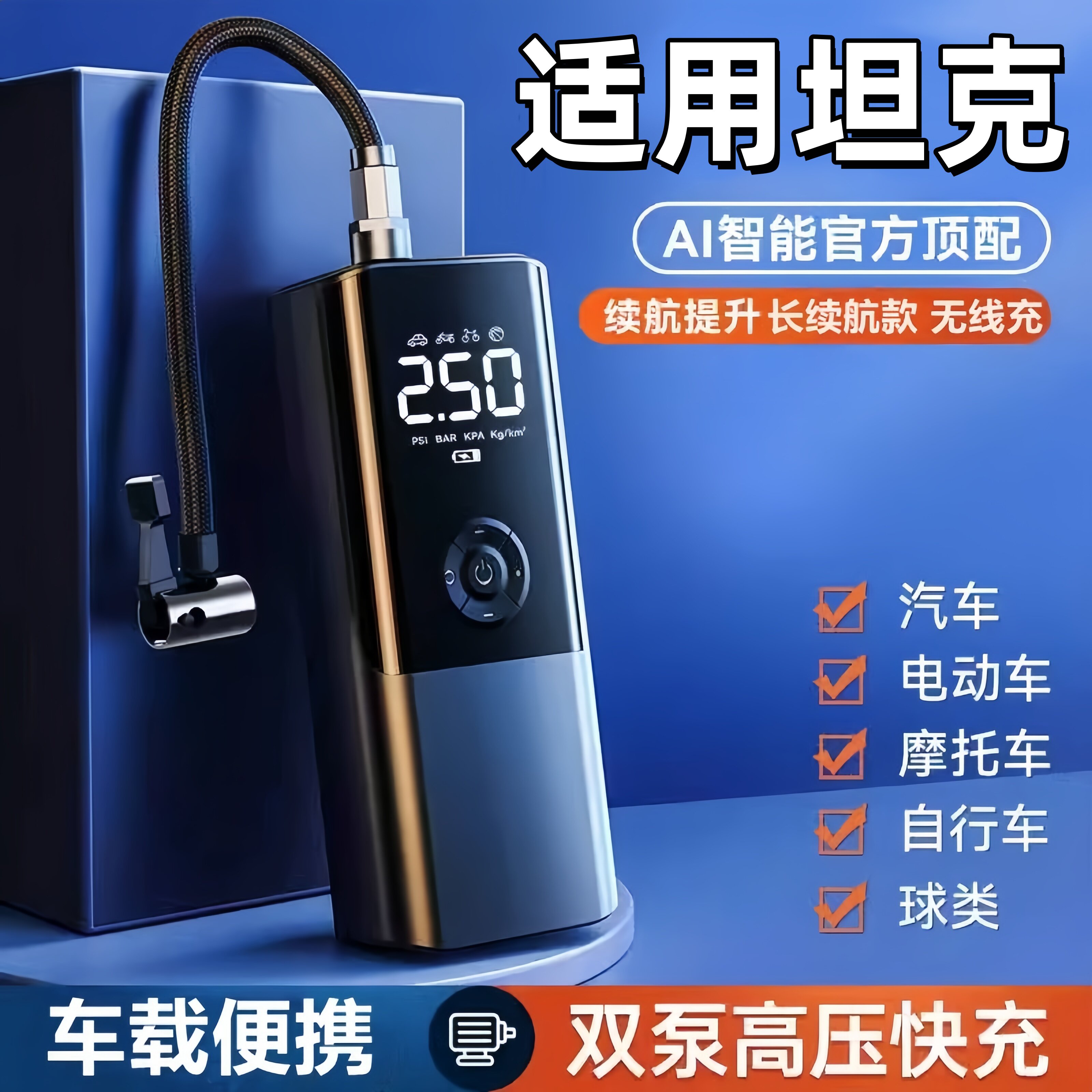 适用坦克300 400 500车载无线充气泵便捷式车用数显智能双杠轮胎