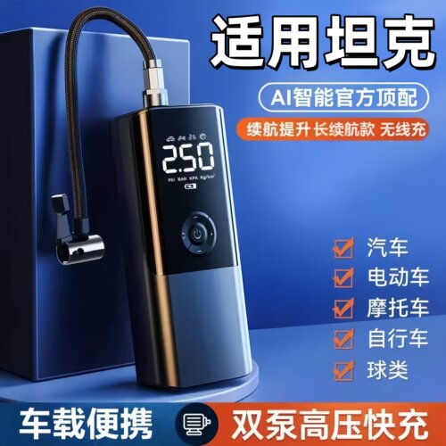 适用坦克300 400 500车载无线充气泵便捷式车用数显智能双杠轮胎