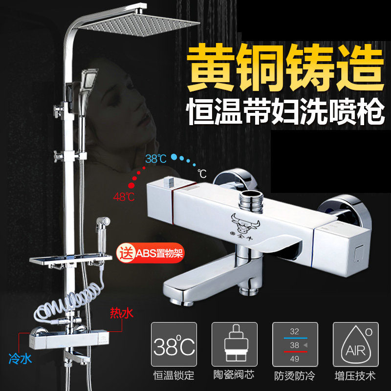 金牛反方向 全铜淋浴水龙头 进入超薄增压 恒温花洒套装 带下出水