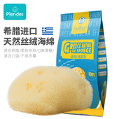 宝润丝希腊进口天然海绵洗脸洁面扑卸妆粉扑毛孔泥膜清洁丝绒海绵