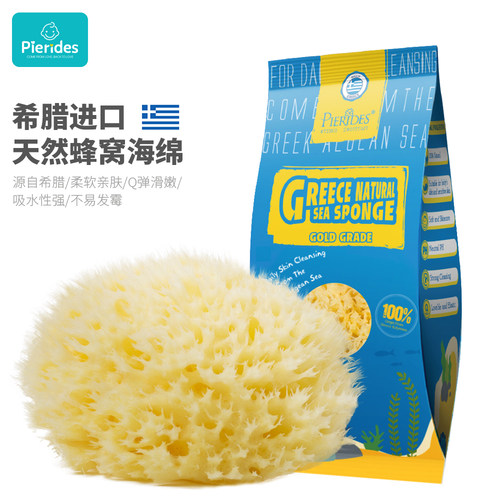 宝润丝希腊进口天然海绵柔软亲肤