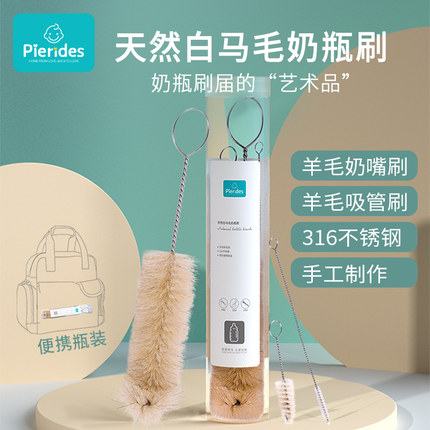 天然马毛奶瓶刷宝贝弧形水杯子清洗刷子塔式羊毛奶嘴刷吸管刷套装