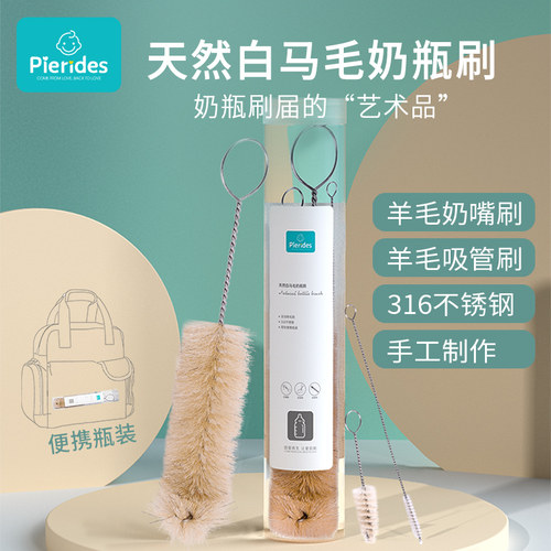 天然马毛奶瓶刷宝贝奶嘴刷吸管刷