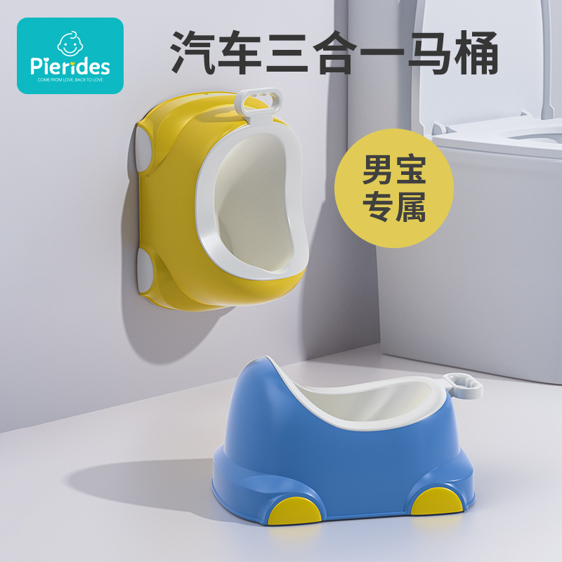 男宝专用多功能马桶三合一
