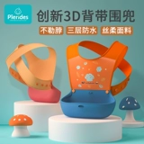 Слинг, силиконовый детский нагрудник для еды, водонепроницаемый жилет, одноразовый слюнявчик, с карманом