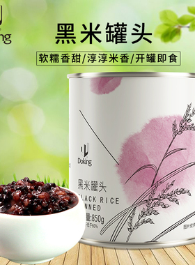 盾皇黑米酱罐头850g开罐即食血糯米紫米阿姨奶茶店原料夹心