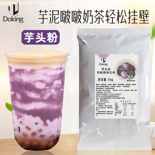 1kg芋头粉盾皇芋泥啵啵茶