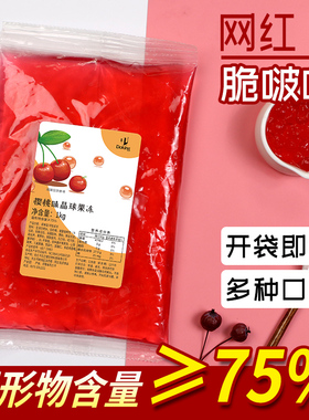 盾皇寒天晶球1kg 免煮奶茶店辅料可代替椰果珍爆爆珠奶茶原料