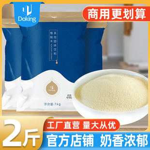 盾皇005奶精粉植脂末1kg珍珠奶茶咖啡伴侣商用小包装 浓香冲饮原料