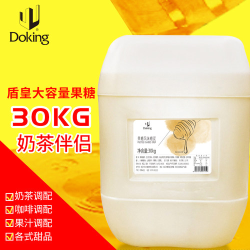 盾皇盾皇f42大果糖30kg果葡糖浆