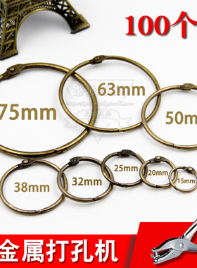 古铜色活页圈铁环扣装订圈卡圈线圈环铁圈书圈活页环卡片字卡打孔器环扣圈圆形金属文件扣环圈开口活页纸夹环